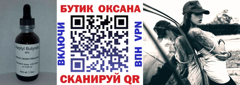 БУТИРАТ GHB  что такое   Шиханы 
