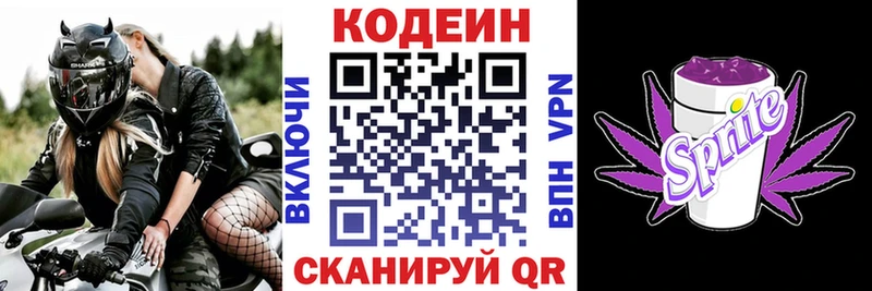 хочу наркоту  Шиханы  Кодеин Purple Drank 