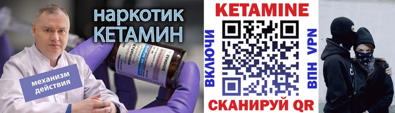 КЕТАМИН ketamine Шиханы