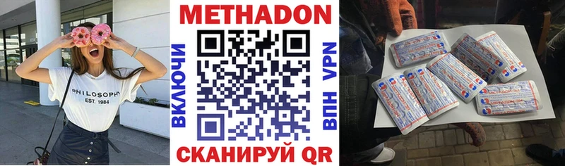 цены   Шиханы  МЕТАДОН VHQ 