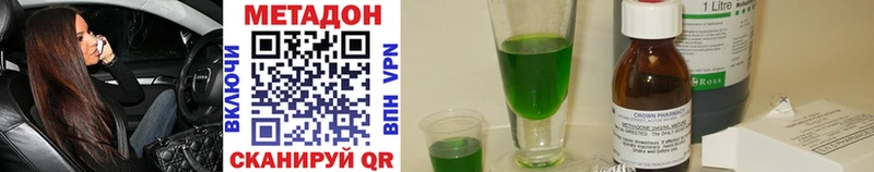 МЕТАДОН methadone Шиханы