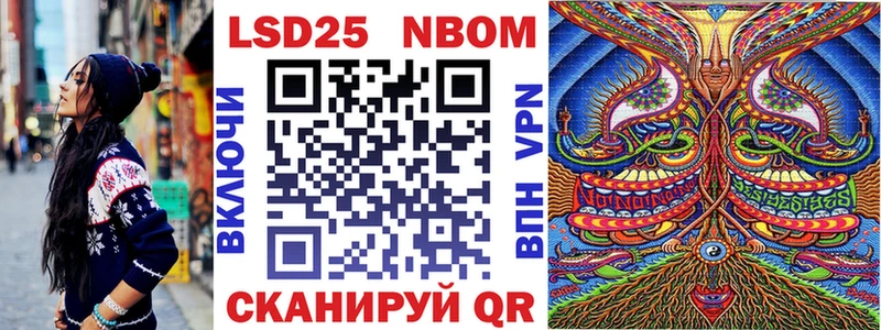 Марки NBOMe 1,5мг  Шиханы 