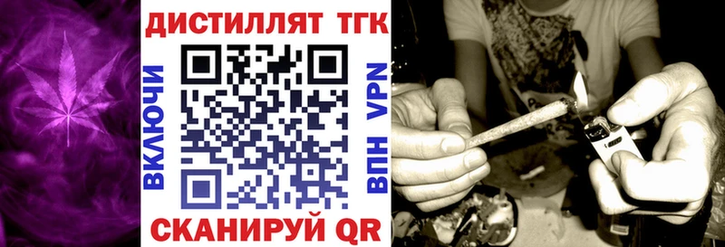 ТГК вейп  blacksprut ссылки  Шиханы  площадка клад  наркошоп 